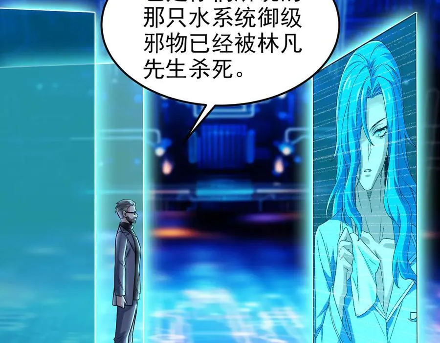 261 生活不易，系统精分 第170页