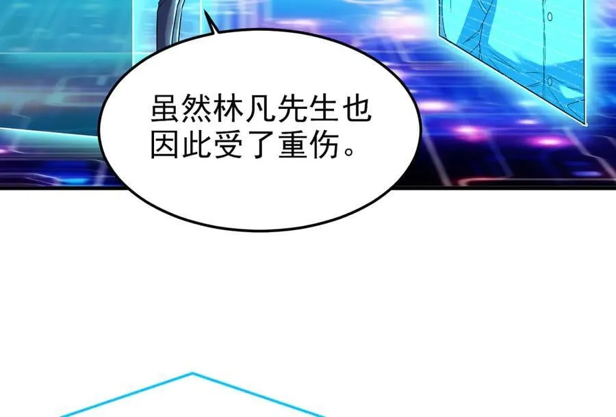 261 生活不易，系统精分 第171页
