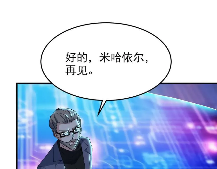 261 生活不易，系统精分 第174页