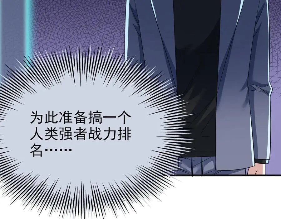 261 生活不易，系统精分 第183页