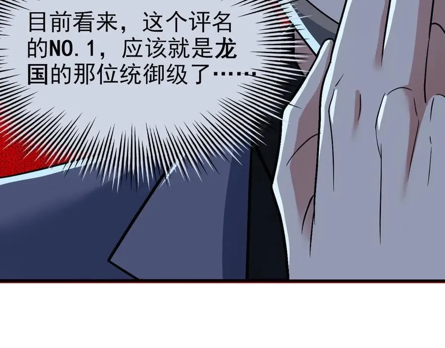 261 生活不易，系统精分 第186页