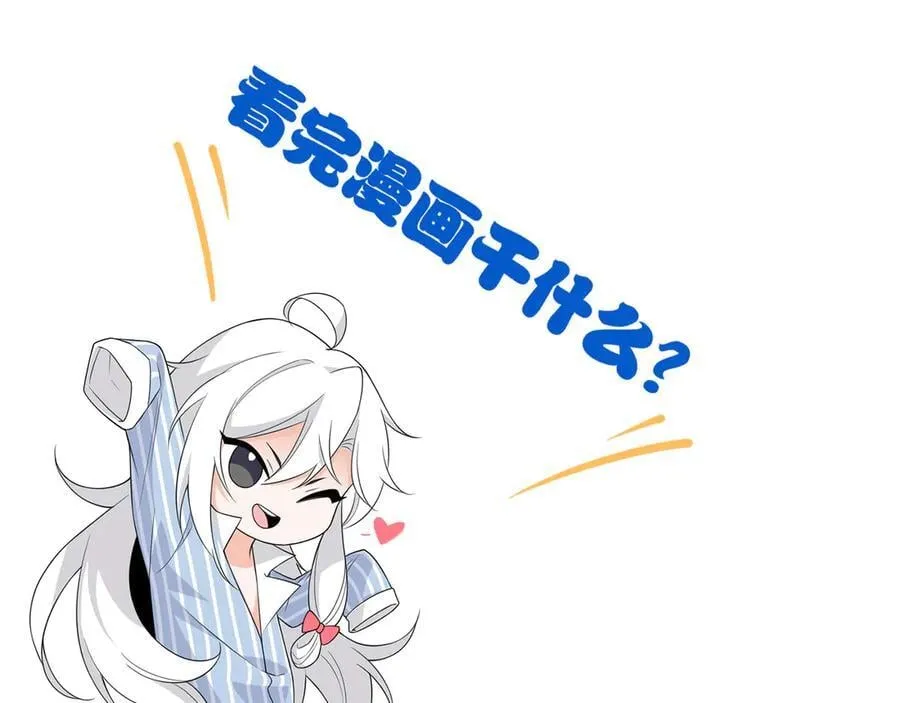 261 生活不易，系统精分 第198页