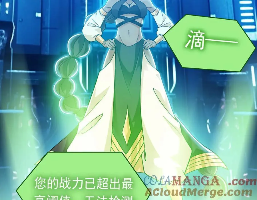 262 精神病无，太强而已！ 第9页