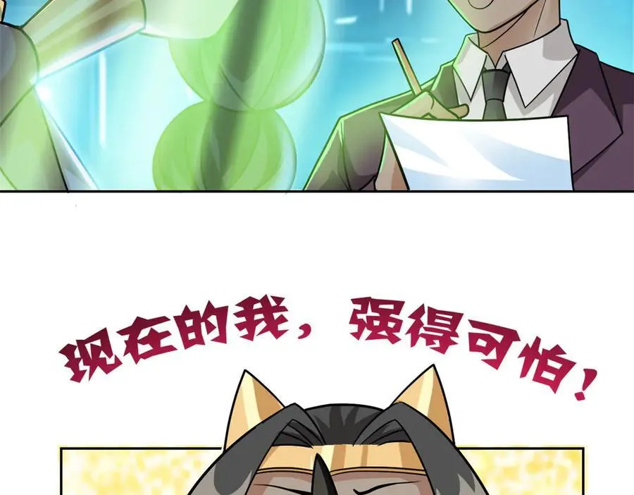 262 精神病无，太强而已！ 第12页