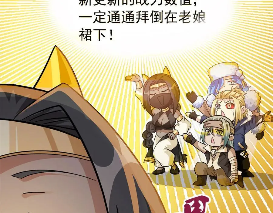 262 精神病无，太强而已！ 第14页