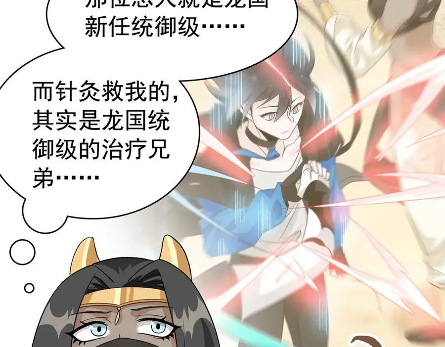 262 精神病无，太强而已！ 第19页