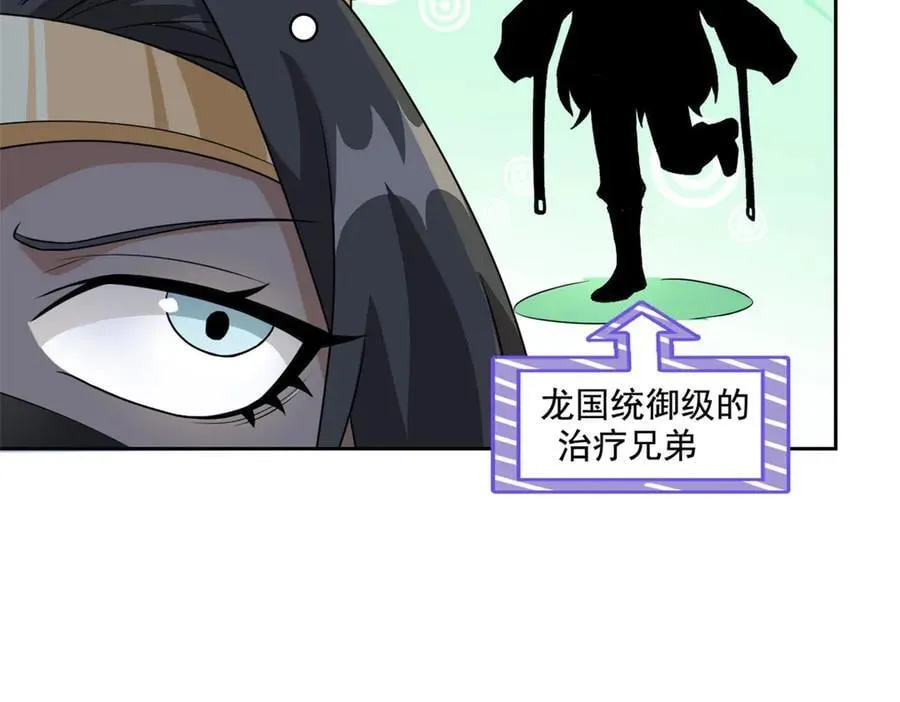 262 精神病无，太强而已！ 第22页