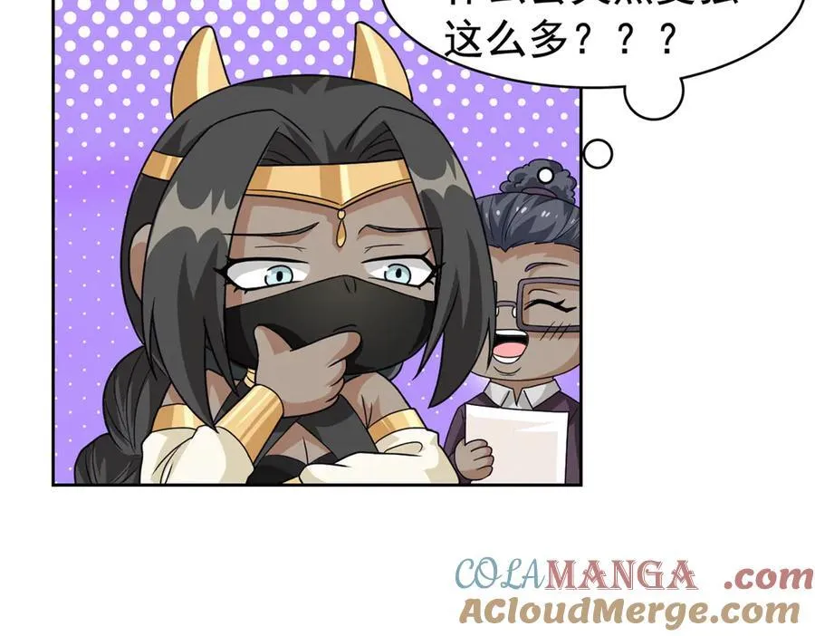 262 精神病无，太强而已！ 第25页