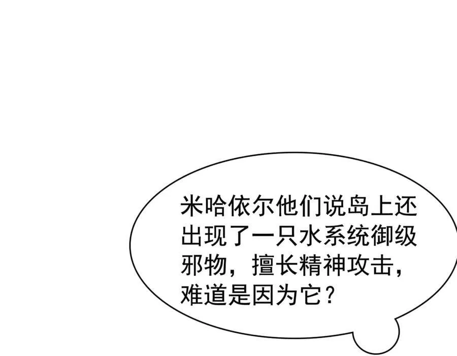 262 精神病无，太强而已！ 第27页