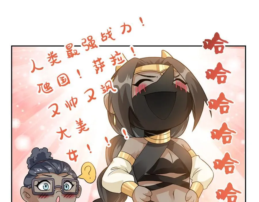 262 精神病无，太强而已！ 第36页
