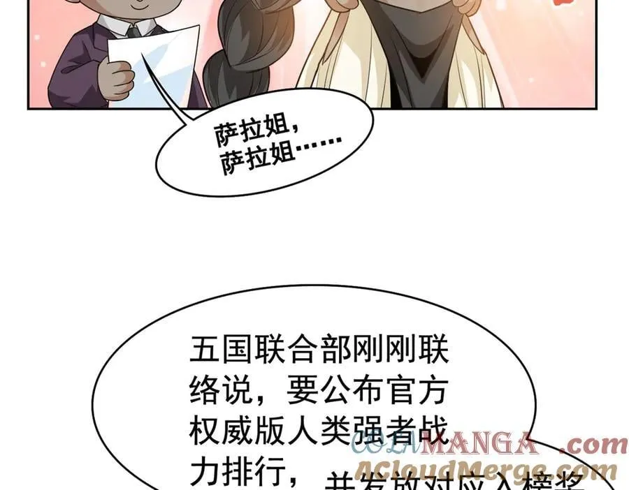 262 精神病无，太强而已！ 第37页