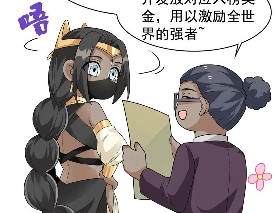 262 精神病无，太强而已！ 第38页