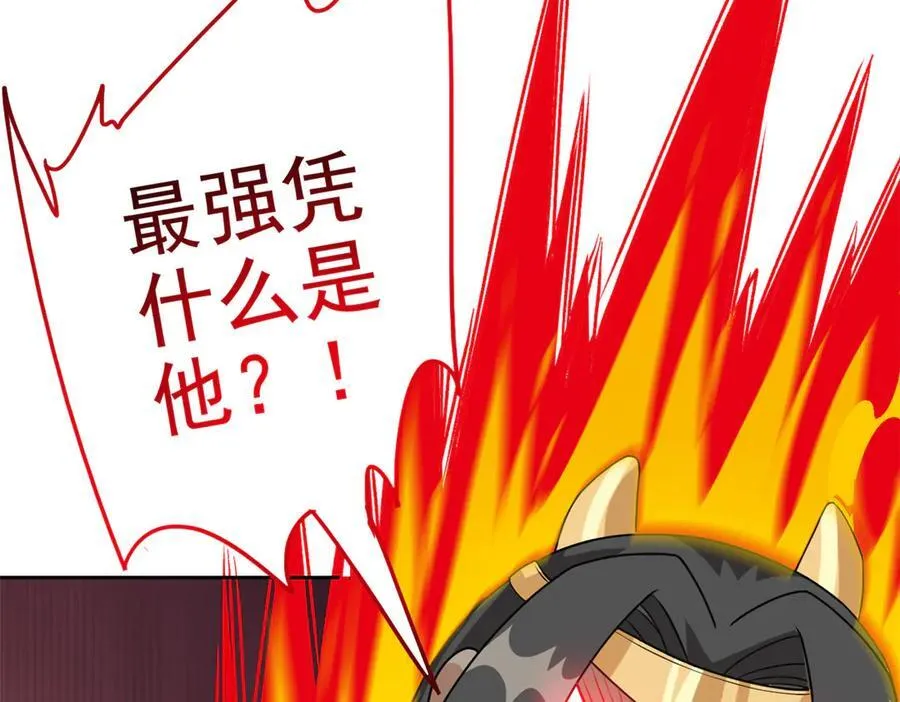 262 精神病无，太强而已！ 第43页