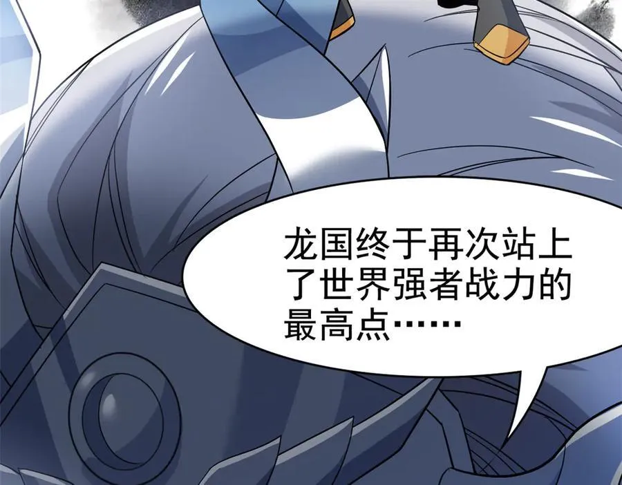 262 精神病无，太强而已！ 第51页