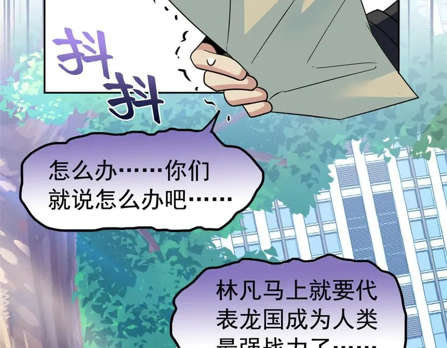 262 精神病无，太强而已！ 第58页