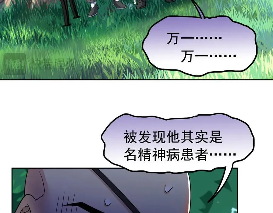 262 精神病无，太强而已！ 第60页
