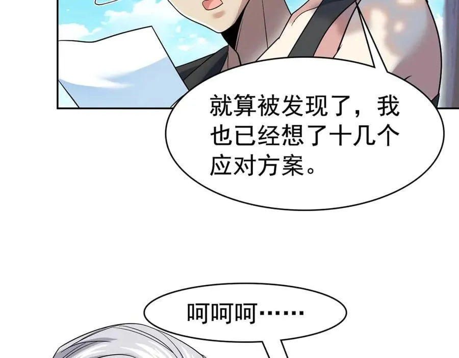 262 精神病无，太强而已！ 第63页