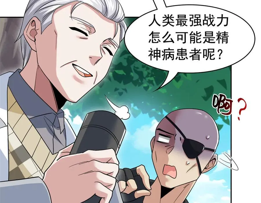 262 精神病无，太强而已！ 第64页