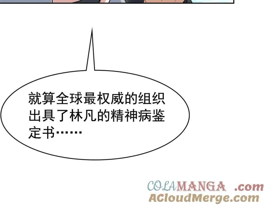 262 精神病无，太强而已！ 第65页