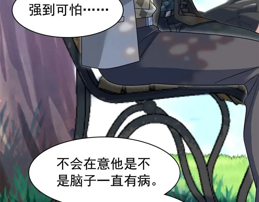 262 精神病无，太强而已！ 第70页