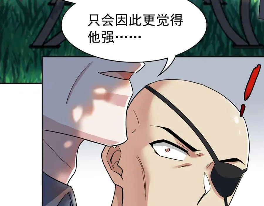 262 精神病无，太强而已！ 第71页