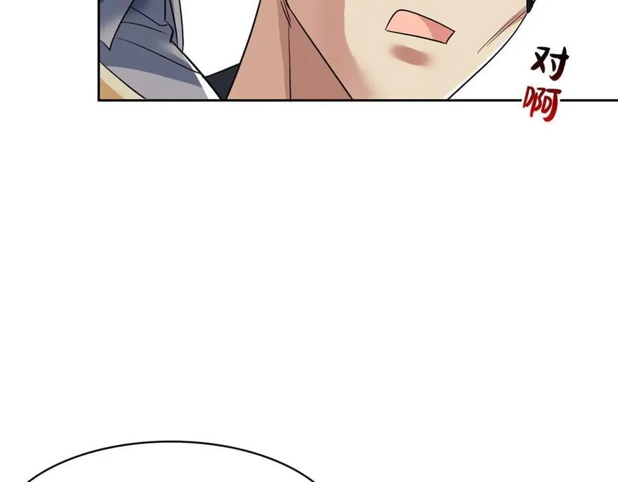 262 精神病无，太强而已！ 第72页