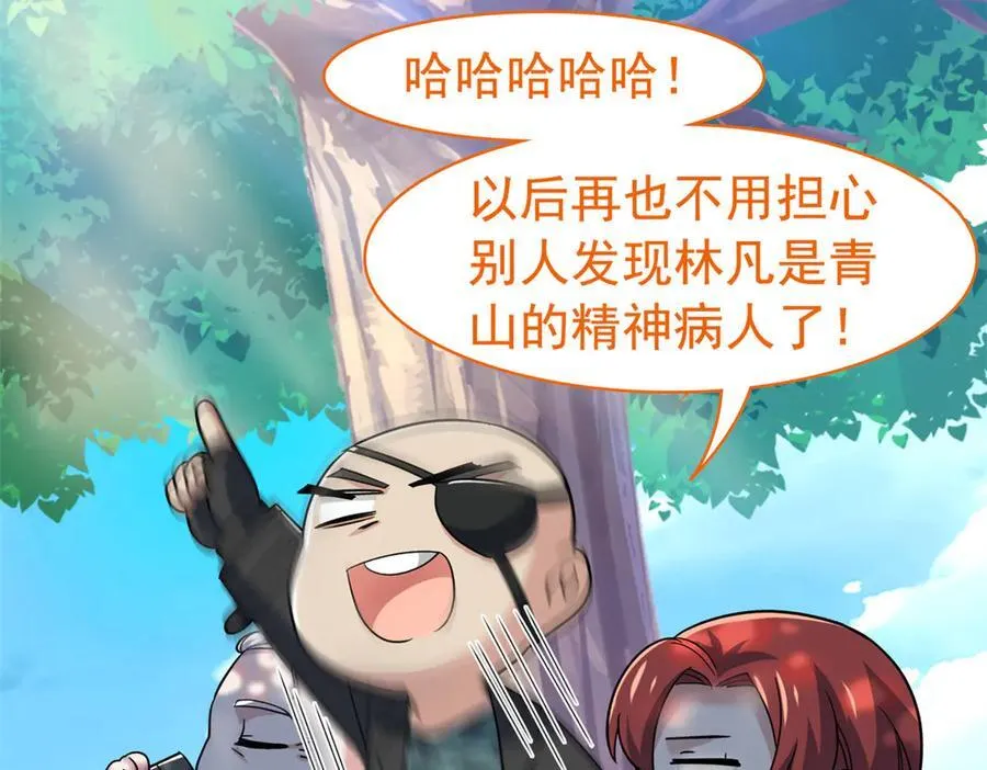 262 精神病无，太强而已！ 第75页