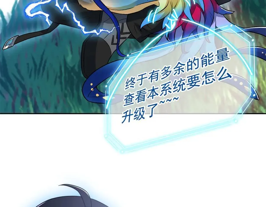 262 精神病无，太强而已！ 第86页