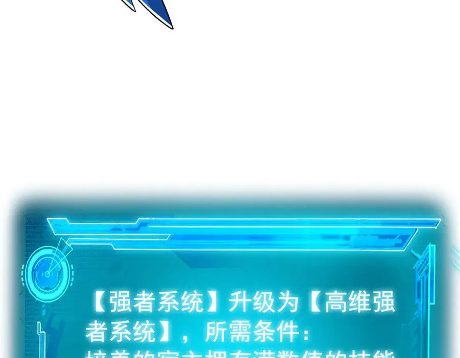 262 精神病无，太强而已！ 第90页