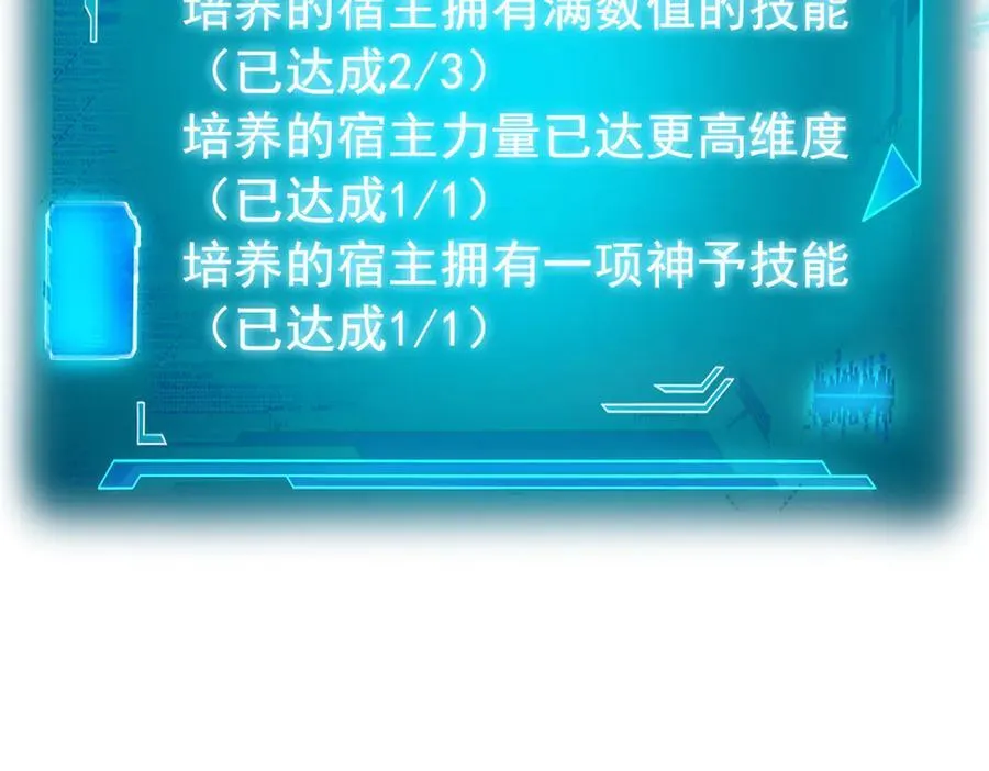 262 精神病无，太强而已！ 第91页