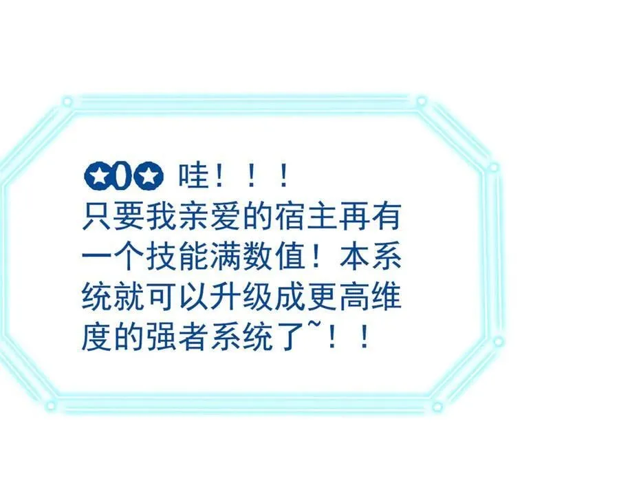 262 精神病无，太强而已！ 第92页