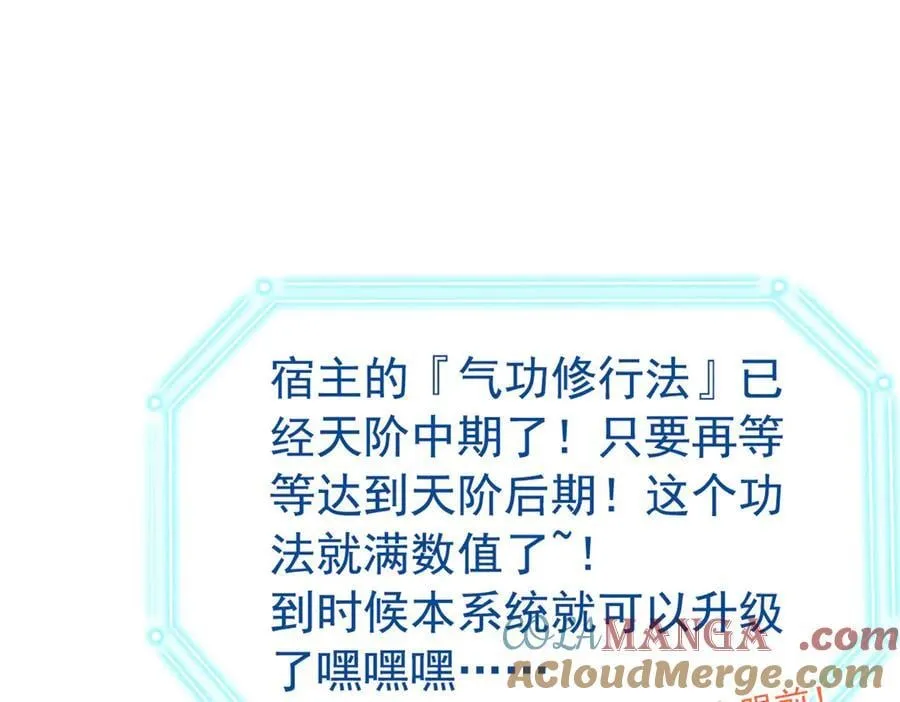 262 精神病无，太强而已！ 第93页