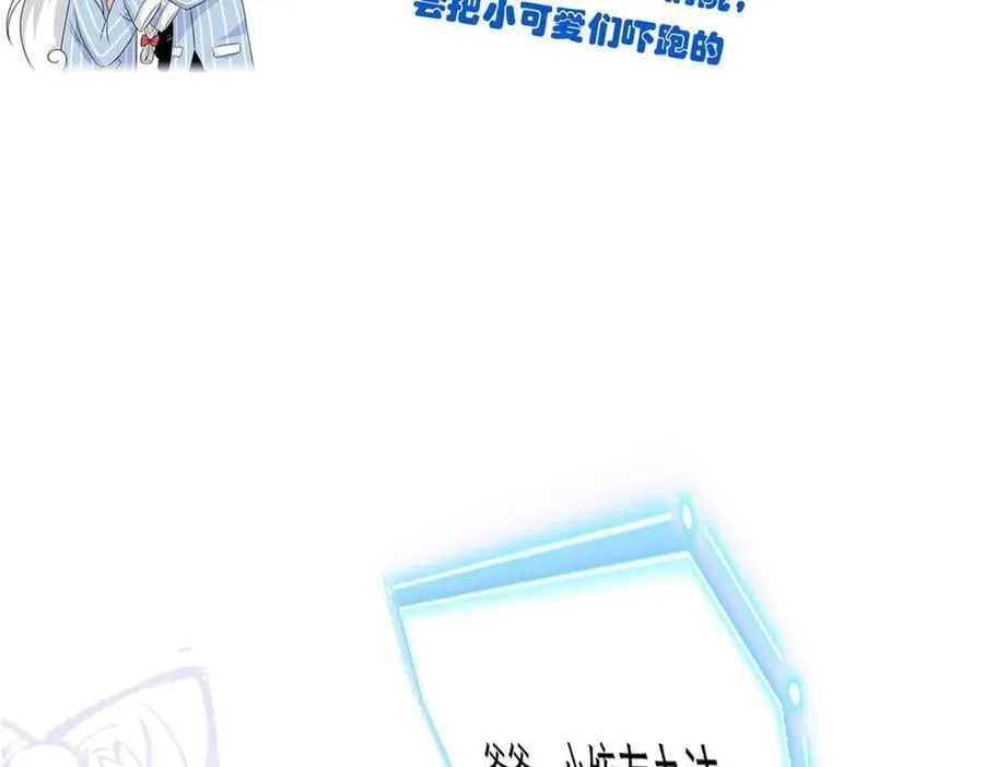 262 精神病无，太强而已！ 第96页