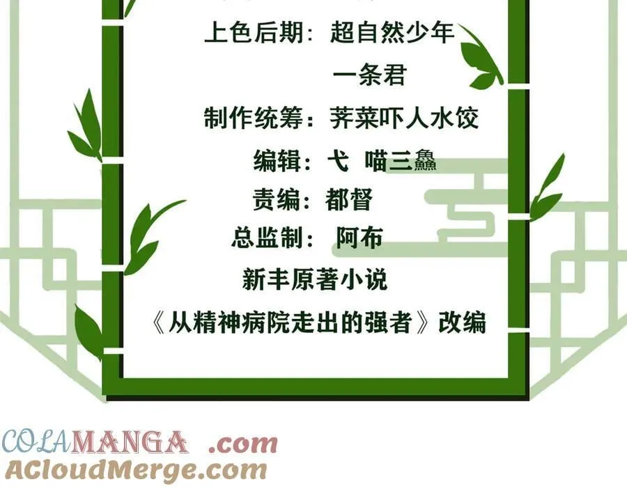 263 异域开启，诡异复苏 第5页