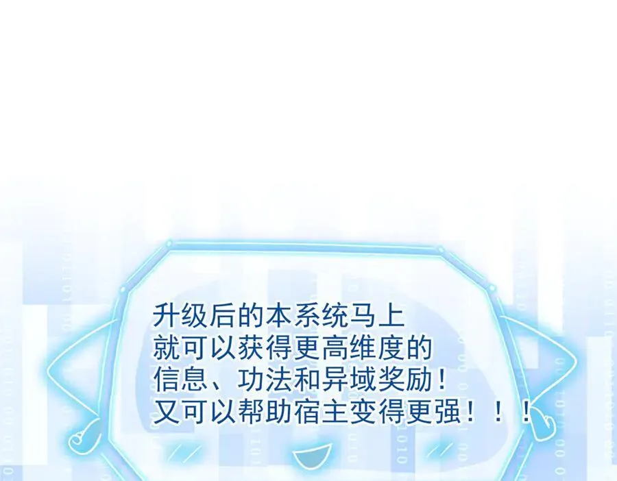 263 异域开启，诡异复苏 第7页