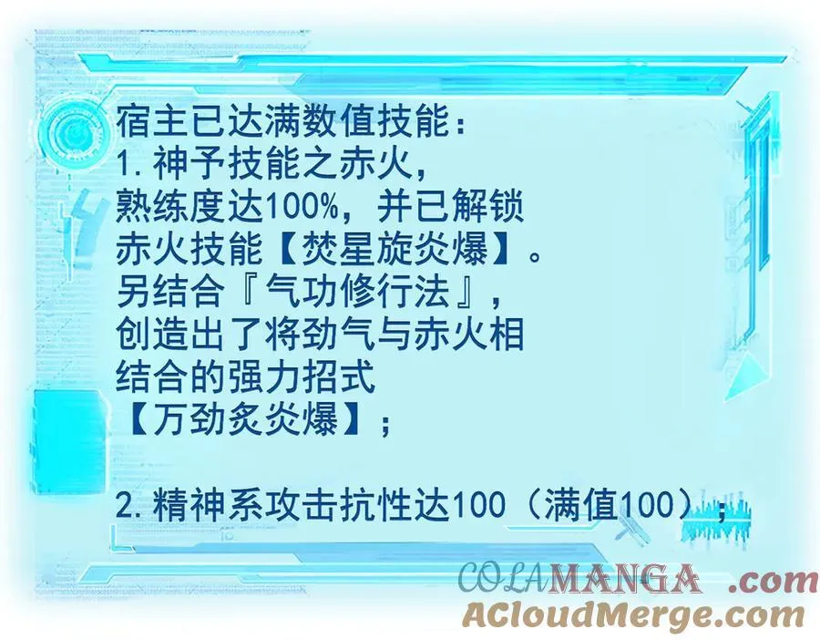 263 异域开启，诡异复苏 第13页