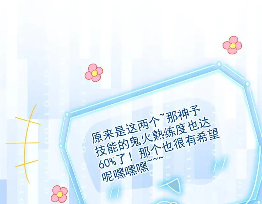 263 异域开启，诡异复苏 第14页