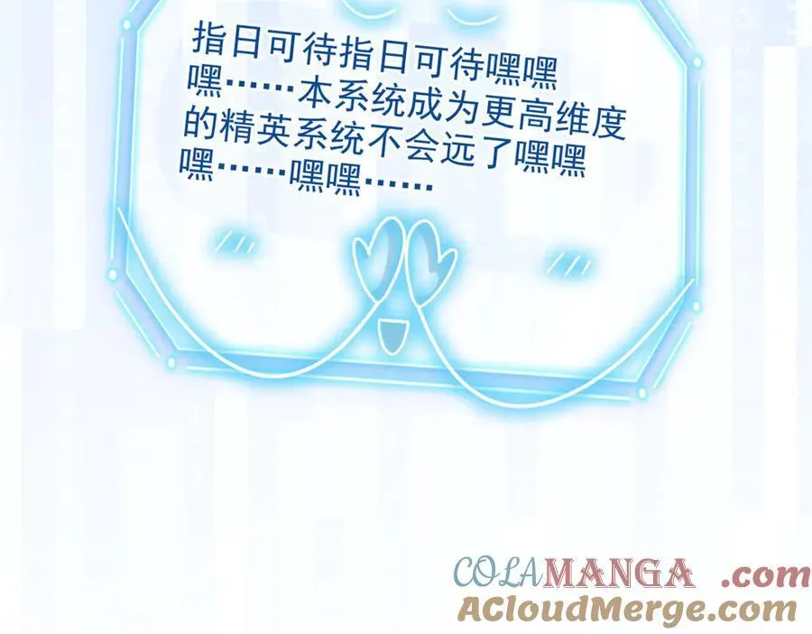 263 异域开启，诡异复苏 第17页
