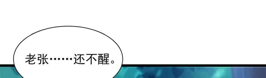 263 异域开启，诡异复苏 第24页