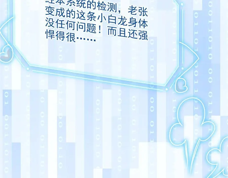 263 异域开启，诡异复苏 第28页
