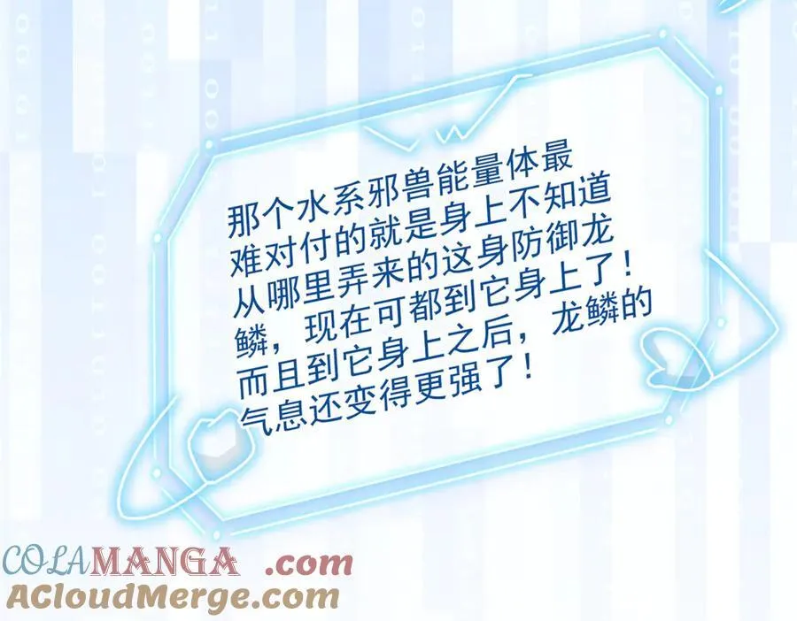 263 异域开启，诡异复苏 第29页