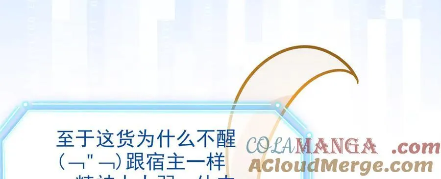 263 异域开启，诡异复苏 第33页