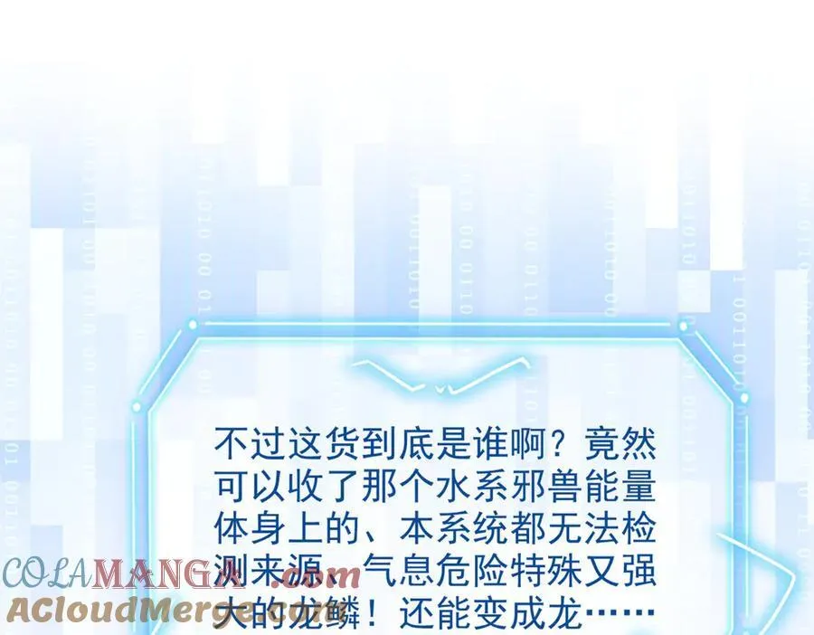 263 异域开启，诡异复苏 第37页