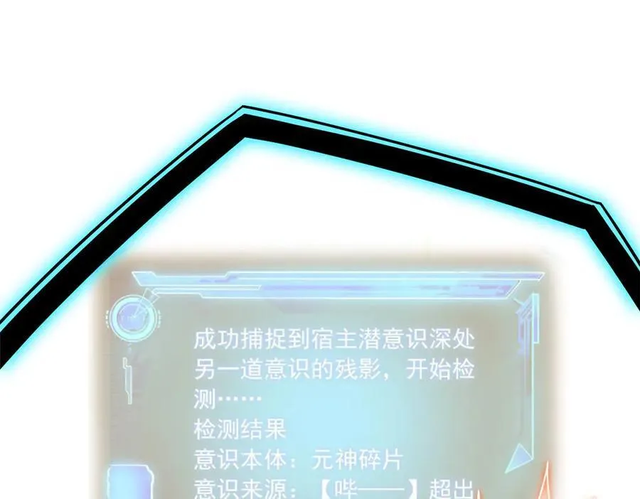 263 异域开启，诡异复苏 第43页
