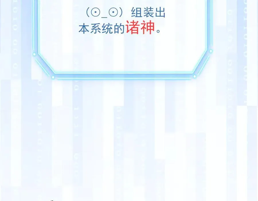 263 异域开启，诡异复苏 第47页