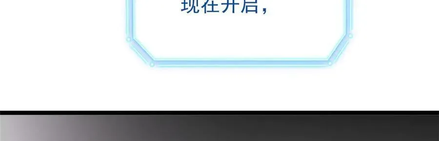 263 异域开启，诡异复苏 第78页