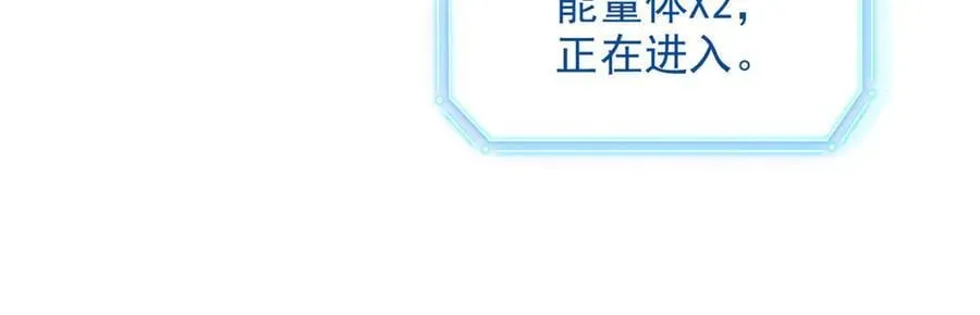 263 异域开启，诡异复苏 第84页