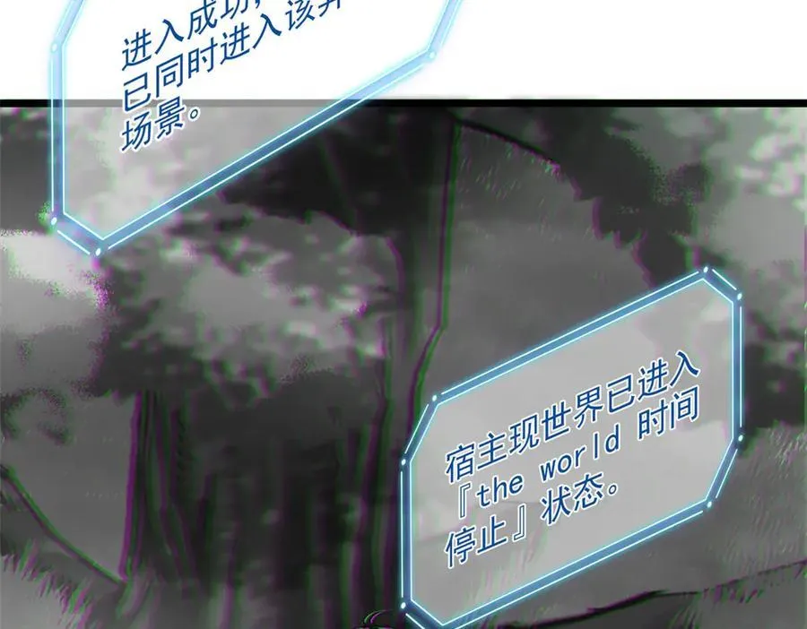 263 异域开启，诡异复苏 第86页