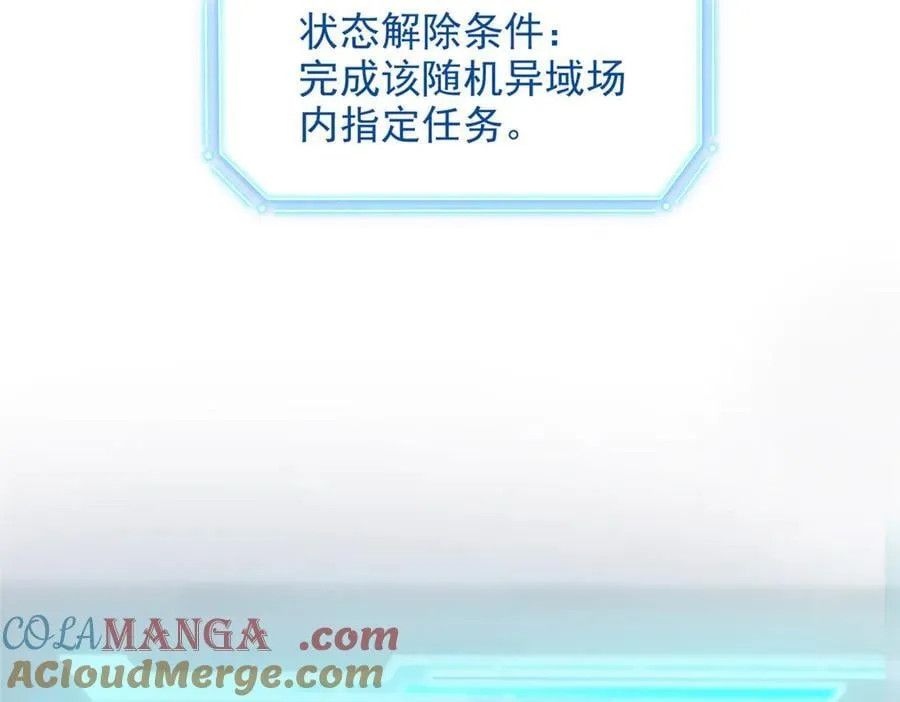 263 异域开启，诡异复苏 第89页