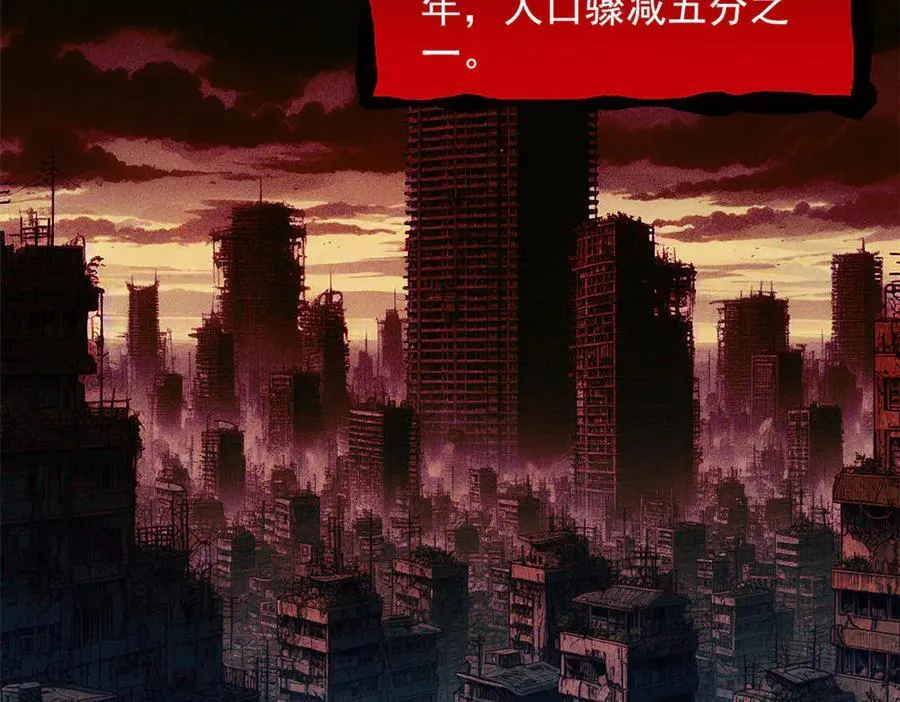 263 异域开启，诡异复苏 第98页